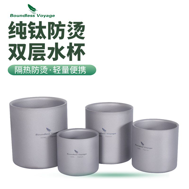 必唯纯钛双层水杯户外隔热防烫茶杯咖啡杯露营便携套杯家用钛杯子