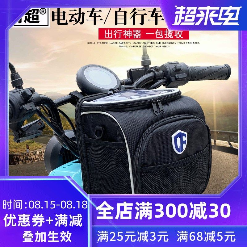 折叠自行车电动车充电器包挂包U1/U1C/N1S/G0/F0/F2龙头包车把包