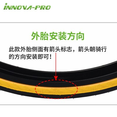 INNOVA伊诺华黄边公路车轮胎700Cx25C/28C/30C折叠版竞速外胎
