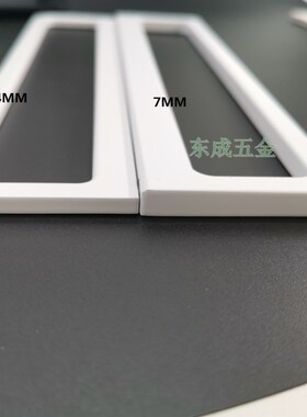 极简窄边框玻璃移门拉手7MM和4MM直白薄把手推拉门扣手不发黄