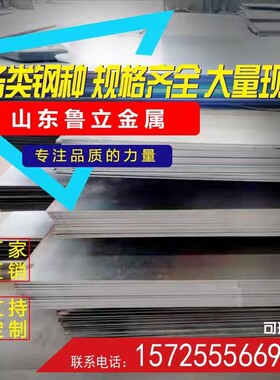 切割加工定做42crmo40cr45#号65mn弹簧钢板3-5-6-8-10-20mm毫米厚