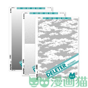 DELETER灵猫网点纸/漫画低黏度胶网B4幅面背景/天空/渐变(单张)