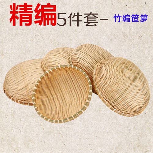 竹编制品篮子簸箕编织筐农家收纳筐家用水果篮沥水竹篮馒头筐筲箕