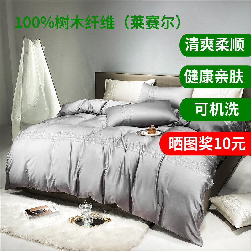 手工烫钻80支双面天丝四件套莱赛尔冰丝2m床单轻奢灰色简约风床品