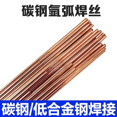 TIG-50碳钢氩弧焊钨极焊丝直条ER50-6低合金钢结构钢J50 Q235 345