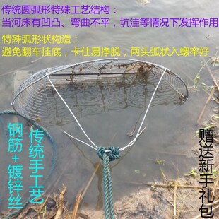传统老式捕螺捉田螺螺蛳河蚌蚬子工具捕螺丝网手工铁质耙螺工具