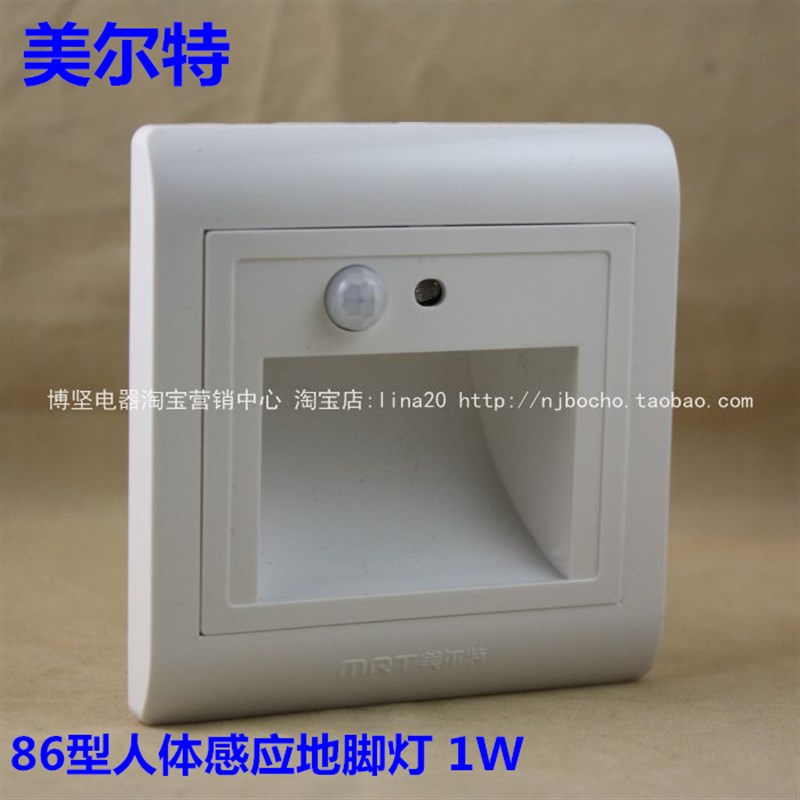 美尔特led地脚灯 嵌入式人体红外感应地脚灯86型墙角灯楼梯灯86型