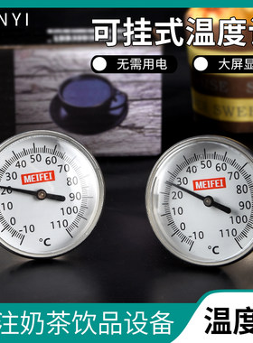 厨房牛奶咖啡温度计拉花插针式温度笔烘焙油温表厨房高精度测水温