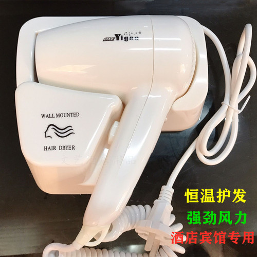 亿高酒店客房吹风筒干发机负离子干发器吹风机宾馆专用挂壁电吹风