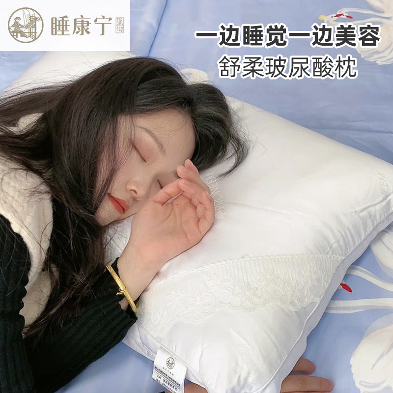睡康宁玻尿酸莱赛尔天丝枕头超柔舒适高弹性枕芯女士保湿助睡眠枕
