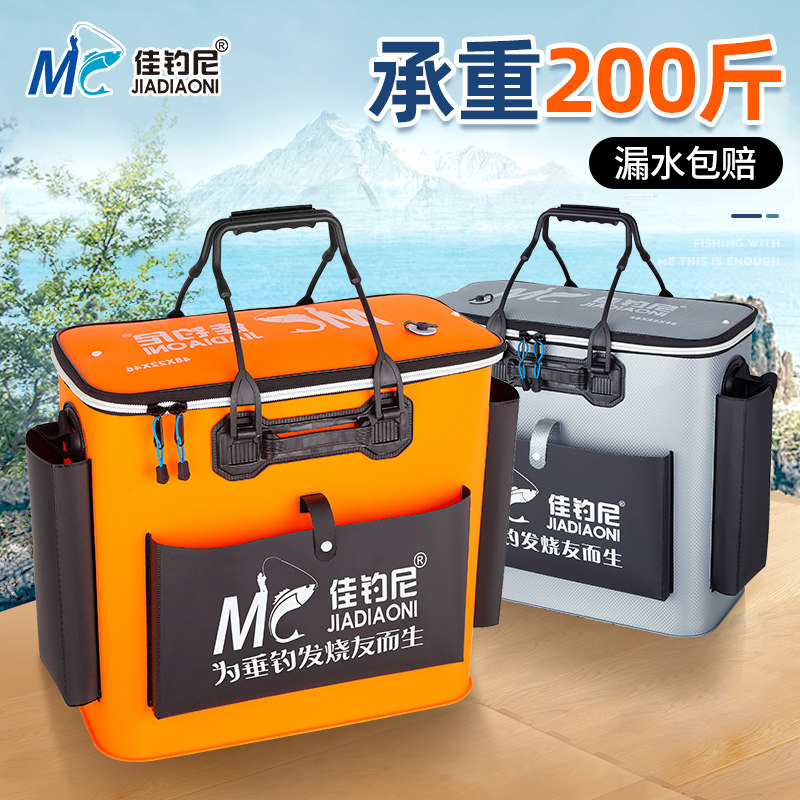 佳钓尼新款折叠活鱼桶钓鱼鱼桶一体成型硬壳鱼护桶装鱼桶加厚钓箱