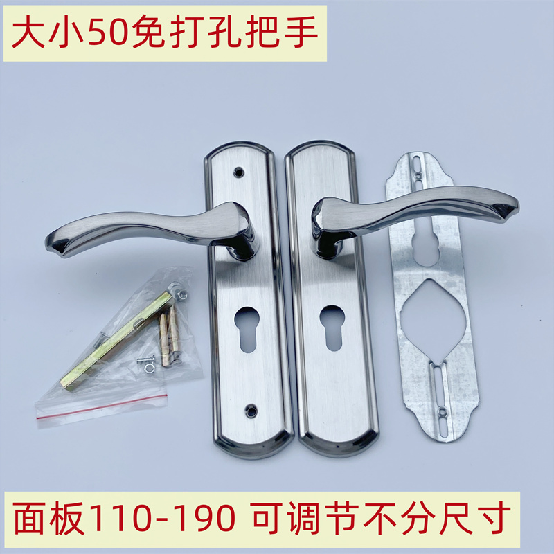 不锈钢免打孔室内门手柄5058家用门锁通用型执手免改孔可调节把手