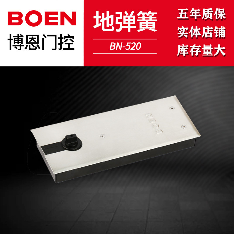 博恩地弹簧BN520定位双缸有无框型材玻璃门可调质保五年精品包邮