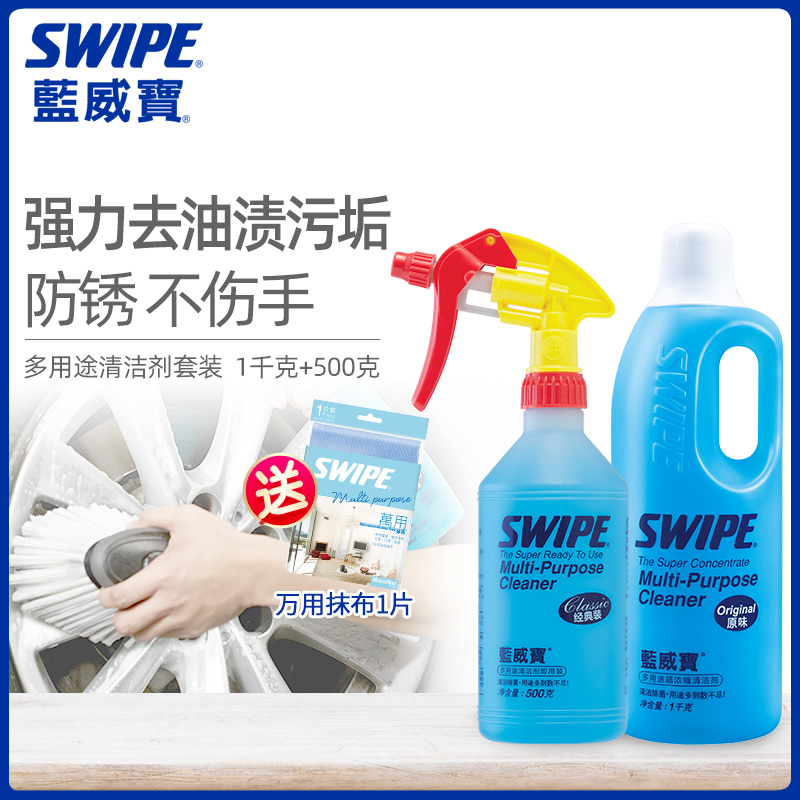 蓝威宝汽车去重油污清洁剂内饰座椅顶棚清洗剂轮胎引擎汽修洗车液