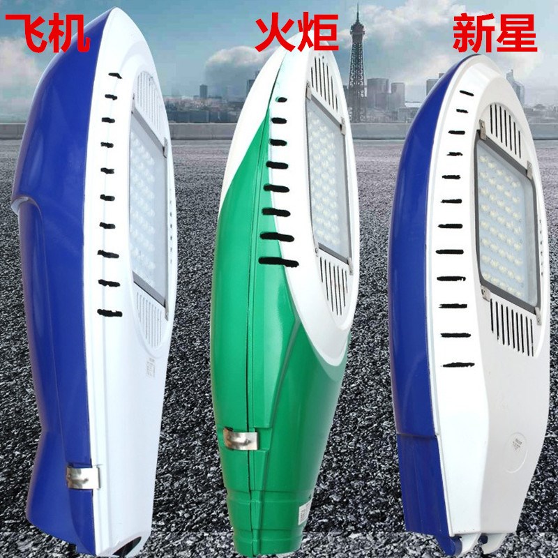 LED路灯头新星飞机火炬50W220V户外防水超亮新农村电线杆挑臂路灯