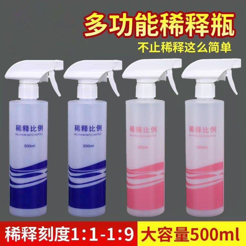 家用同款安利喷壶500ml浇花壶稀释比例酒精84消毒厨房清洁喷雾瓶