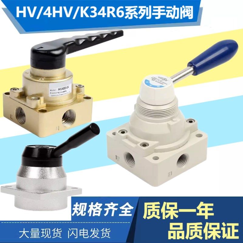 气动手转换向阀K34R6-8D手动气阀开关4HV2/3/400/210/230/33/430