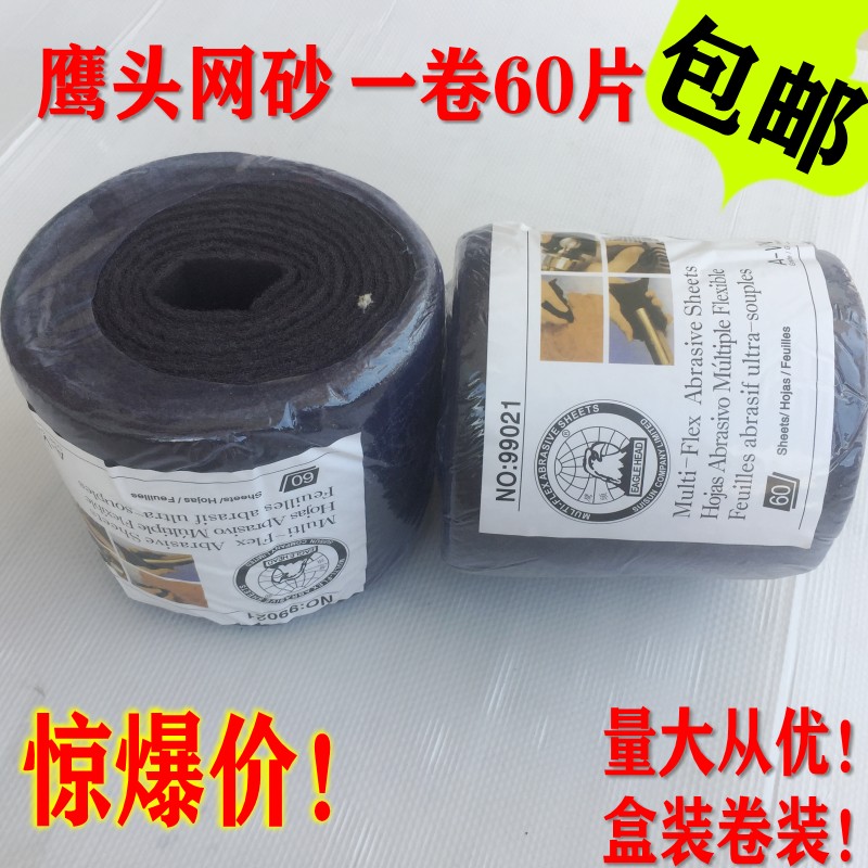 鹰头百洁布 99021网砂 实木打磨工业线条砂 粗钢砂尼龙布