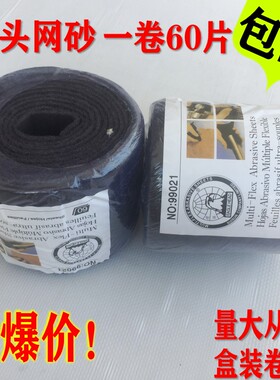 鹰头百洁布 99021网砂 实木打磨工业线条砂 粗钢砂尼龙布