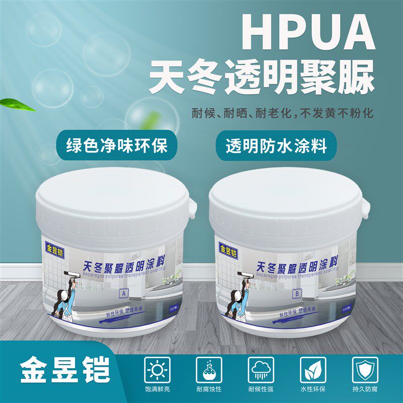 透明聚脲防水材料补漏防腐涂料卫生间免砸砖透明外墙补缝胶防水胶