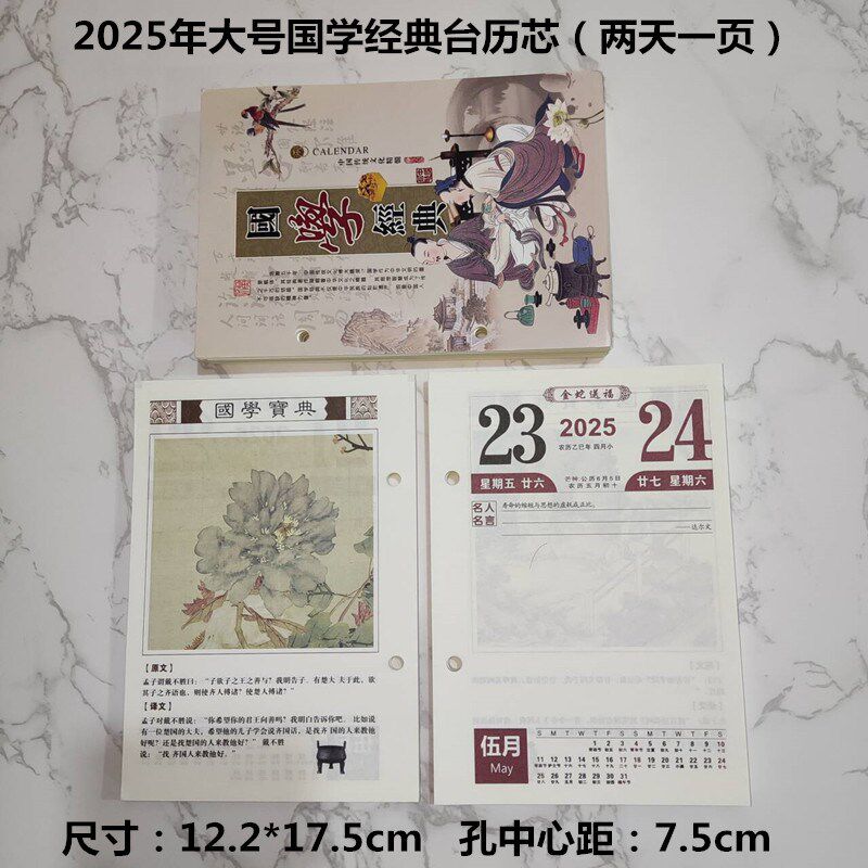 2025年新款台历架商务办公桌面摆件简约大小号两天一页记事日历芯