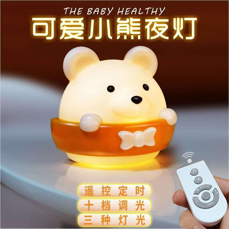 遥控小夜灯卧室床头新生婴儿哺乳喂奶台灯插电式夜光护眼睡眠小灯