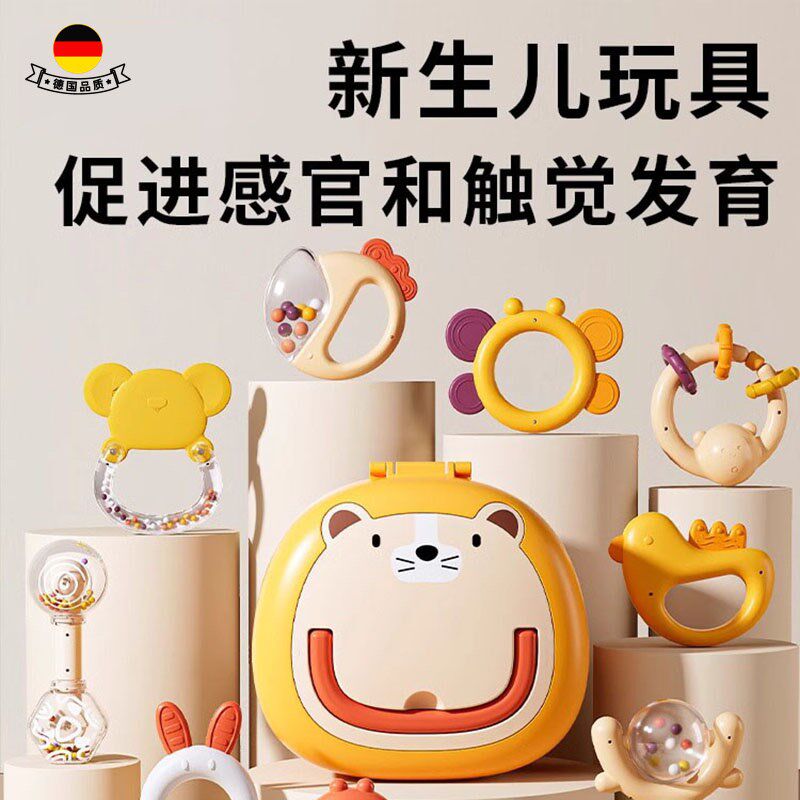 德国婴儿手摇铃宝宝益智早教玩具礼盒幼儿抓握可啃咬牙胶高温消毒