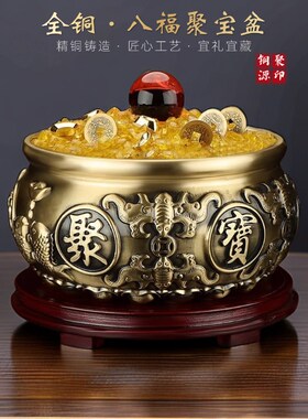 八福聚宝盆黄铜摆件招财进宝实心客厅玄关家用工艺品店铺开业礼品
