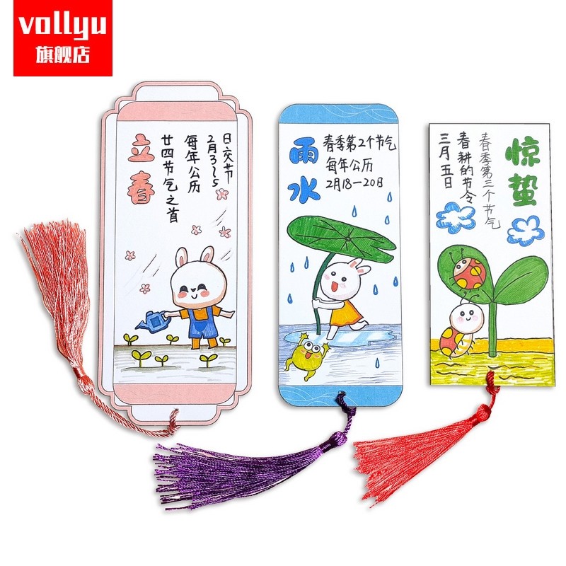 二十四24节气书签DIY手工半成品手绘制作材料包小学生肖癸卯配流