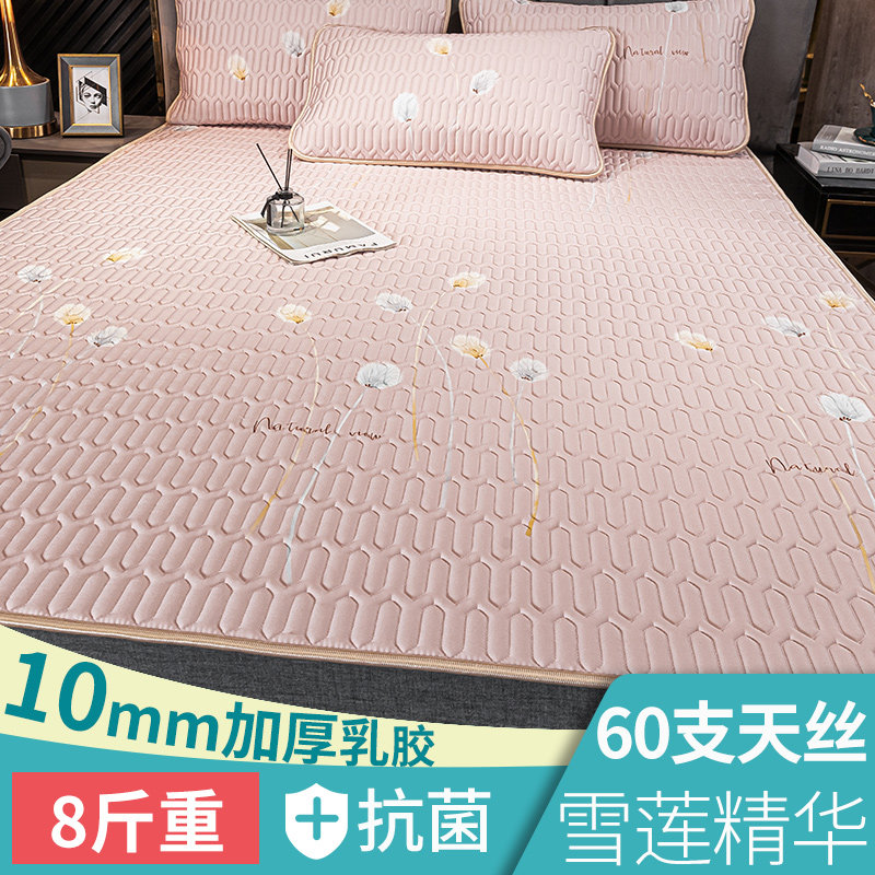 雪莲乳胶凉席三件套冰丝夏凉席子可水洗空调软席家用夏季夏天裸睡