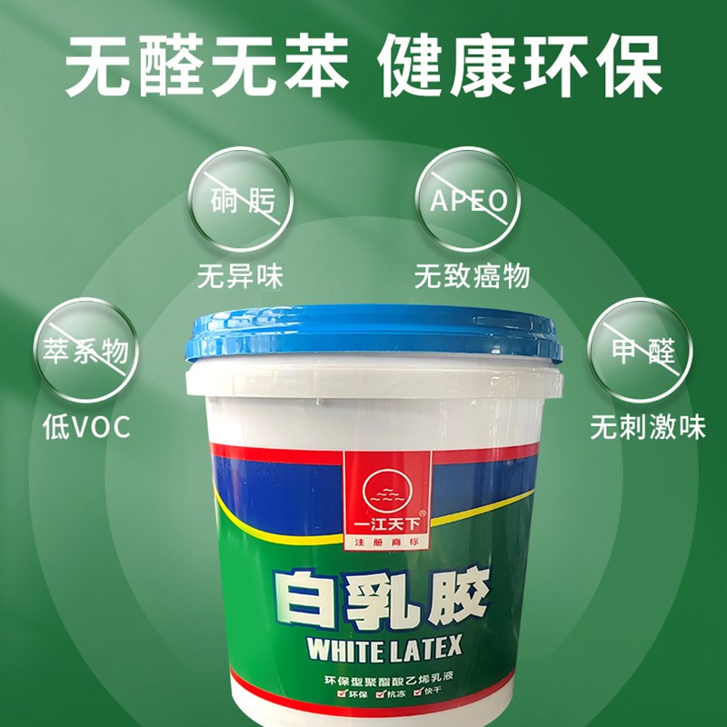 一江牌白乳胶 木工胶 白乳胶 地板胶 贴木皮胶聚醋酸乙烯乳液包邮