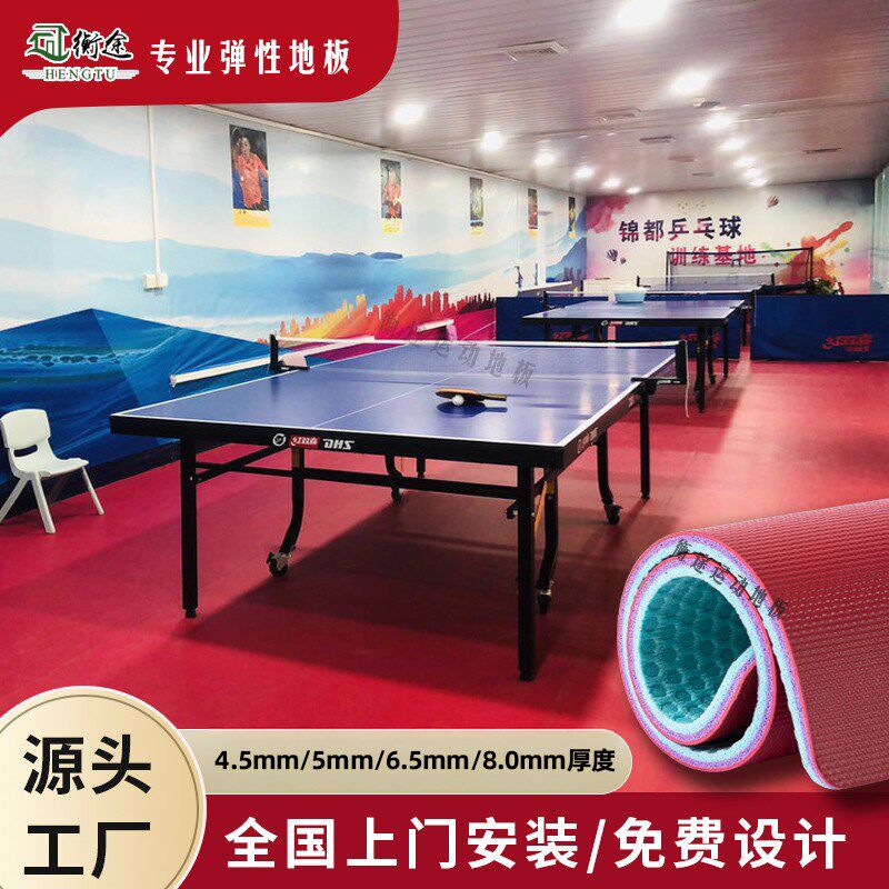 羽毛球地胶乒乓球室专用地胶篮球馆室内运动塑胶地板防滑加厚地垫