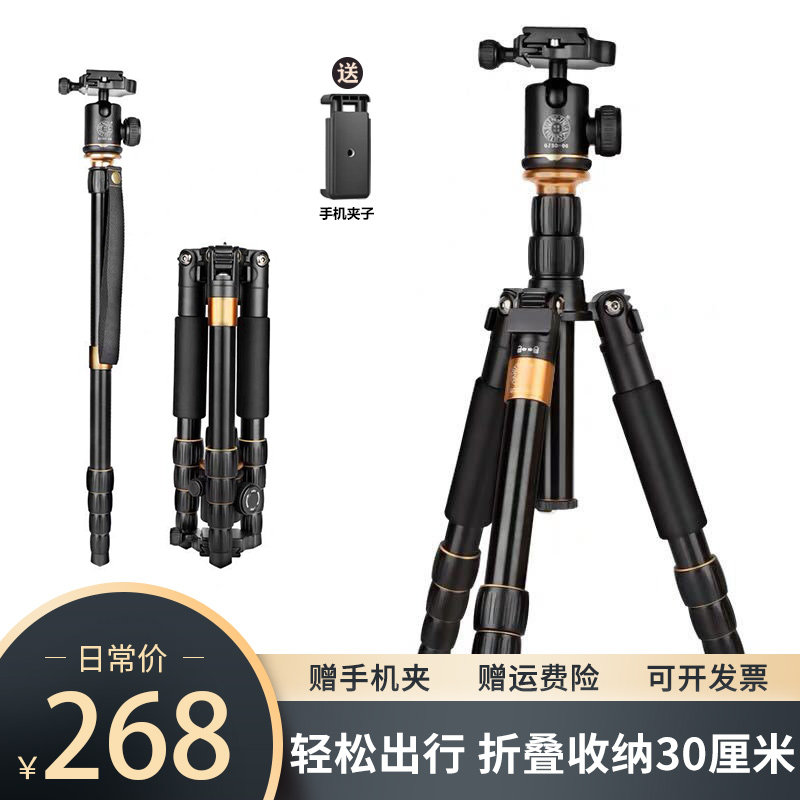 轻装时代Q278便携三脚架单反拍照三角支架云台 微单摄影相机支架