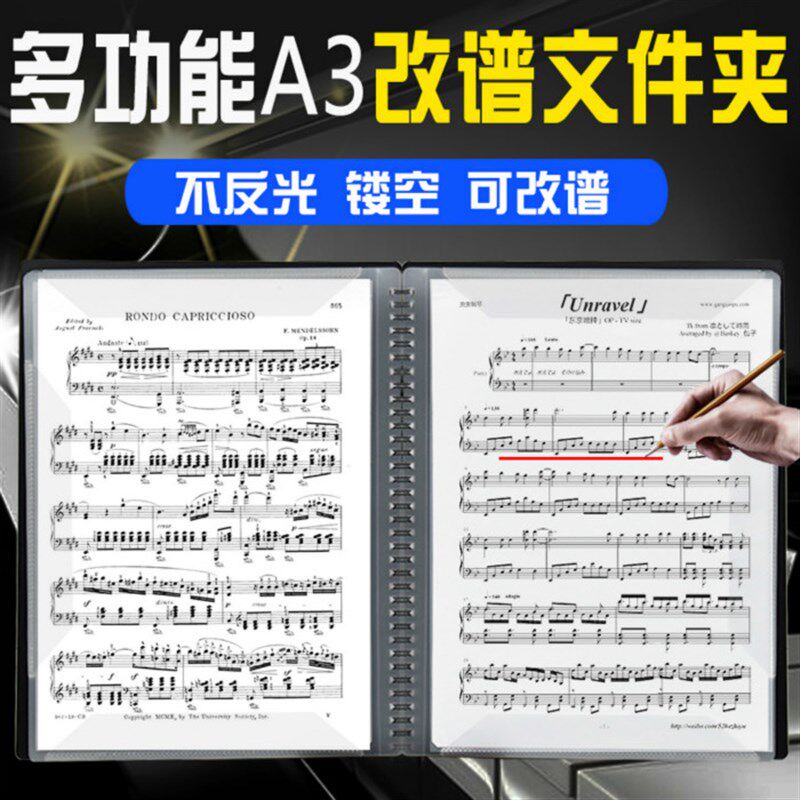 不反光钢琴谱夹册A3多功能展开式乐谱夹活页曲谱夹子护眼30页黑色