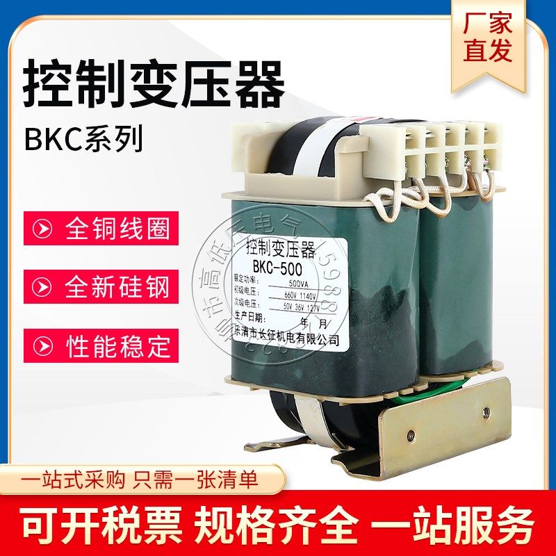 BKC-100VA 150VA 250VA矿用控制变压器660V1140V转变380V127V36V