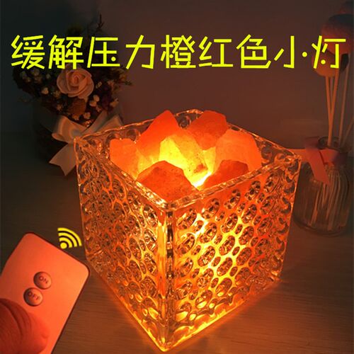 水晶盐灯喜马拉雅玫瑰岩香薰小台灯招财卧室床头温馨插电调光夜灯