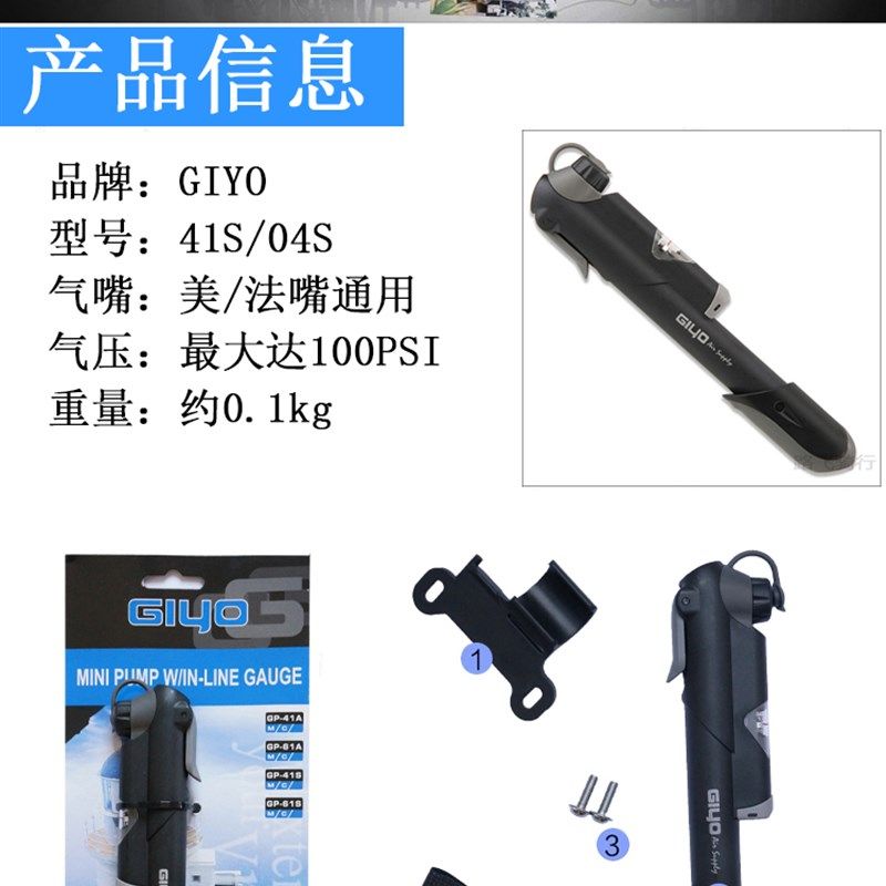Giyo自行车便携迷你打气筒 带气压表 法嘴美嘴通用单车轻便气筒