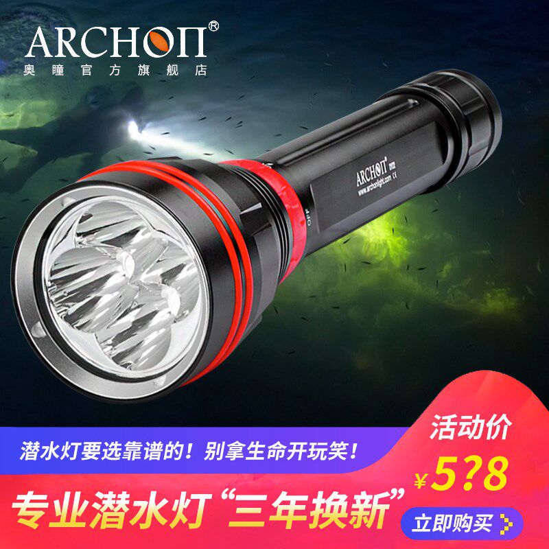 ARCHON奥瞳DY02手电筒强光潜水防水led水下超亮远射可充电圣诞节