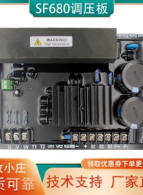 SF680赛孚船用轴带柴油有刷交流发电机调压板AVR单相三相SF680B