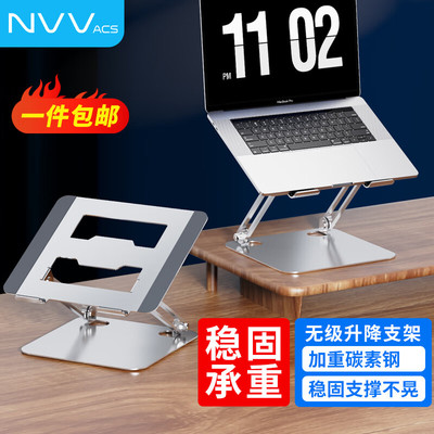 NVV笔记型电脑支架 笔电支架 架托悬空立式散热托架可升降架子平