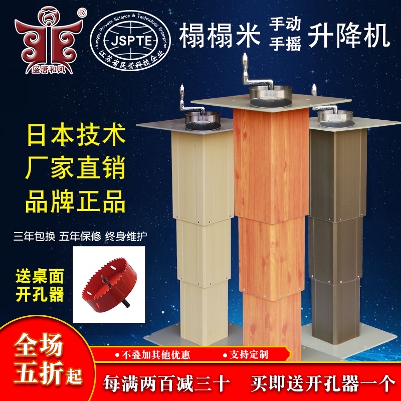 盛唐日式手动榻榻米升降机家用升降桌塌塌米踏踏升降器手摇升降台