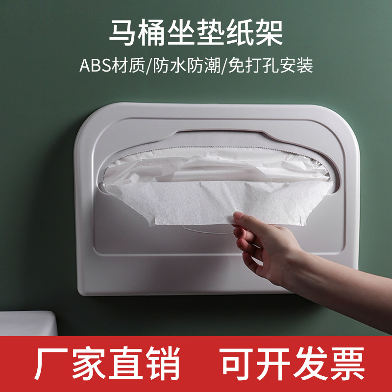 马桶坐垫专用纸盒一次性公共卫生间坐便器纸巾架厕所坐厕板抽纸盒