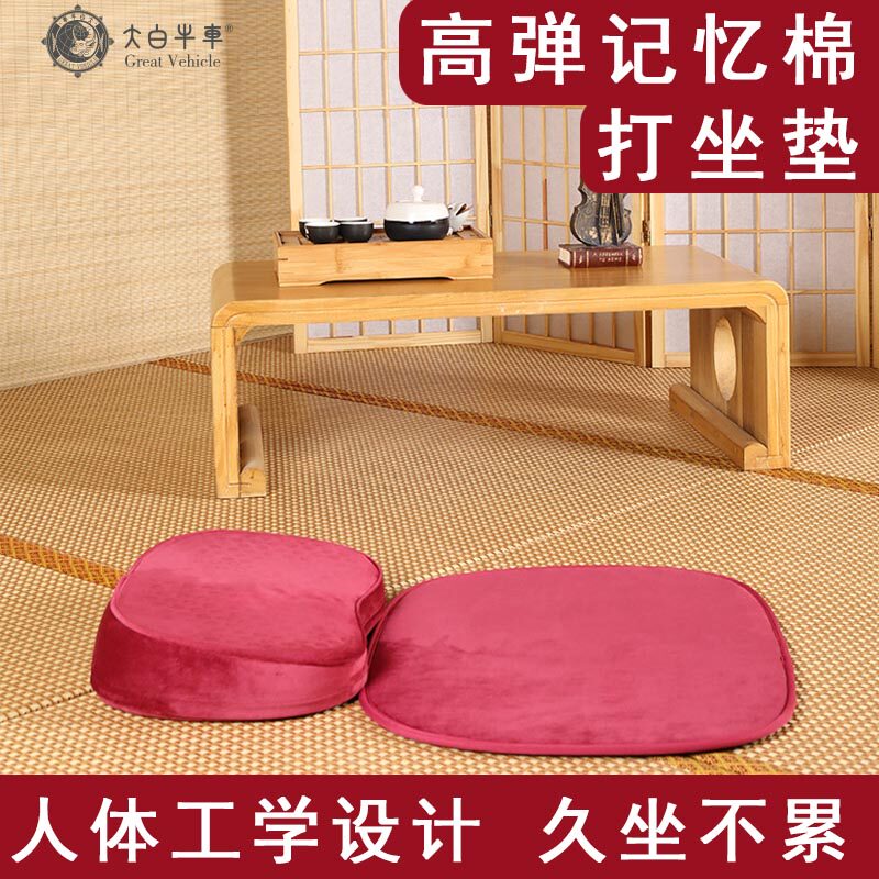 大白牛车蒲团坐垫打坐禅修垫地上拜佛冥想家用跪垫子可拆洗加厚绒