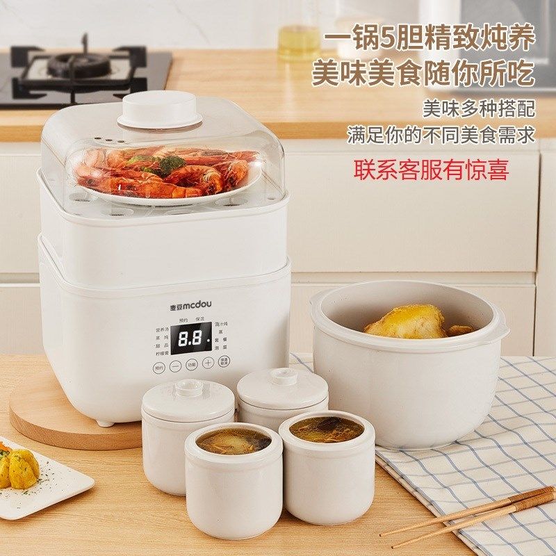 麦豆电炖锅隔水炖盅全自动家用大容量煲汤煮粥电蒸炖1锅5胆陶瓷4L