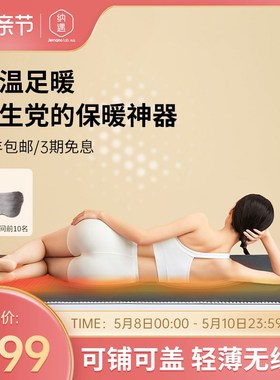 纳遇智暖毯单人电热毯智能控温碳纳米管加热除螨电褥子双面可盖毯