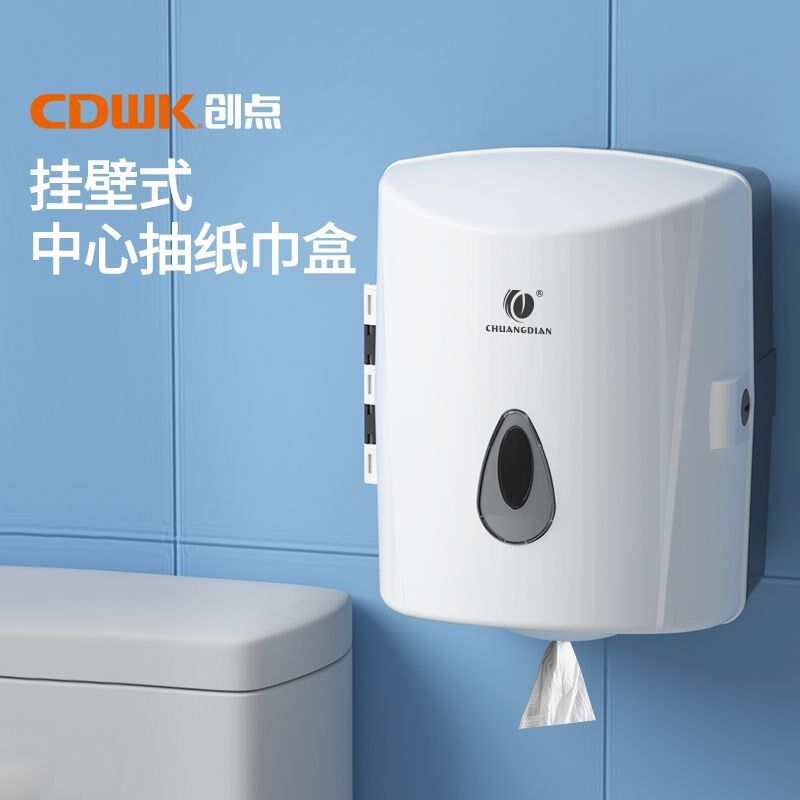 创点免打孔卷纸盒 商用擦手纸盒壁挂式卫生间纸巾架卷纸中心抽