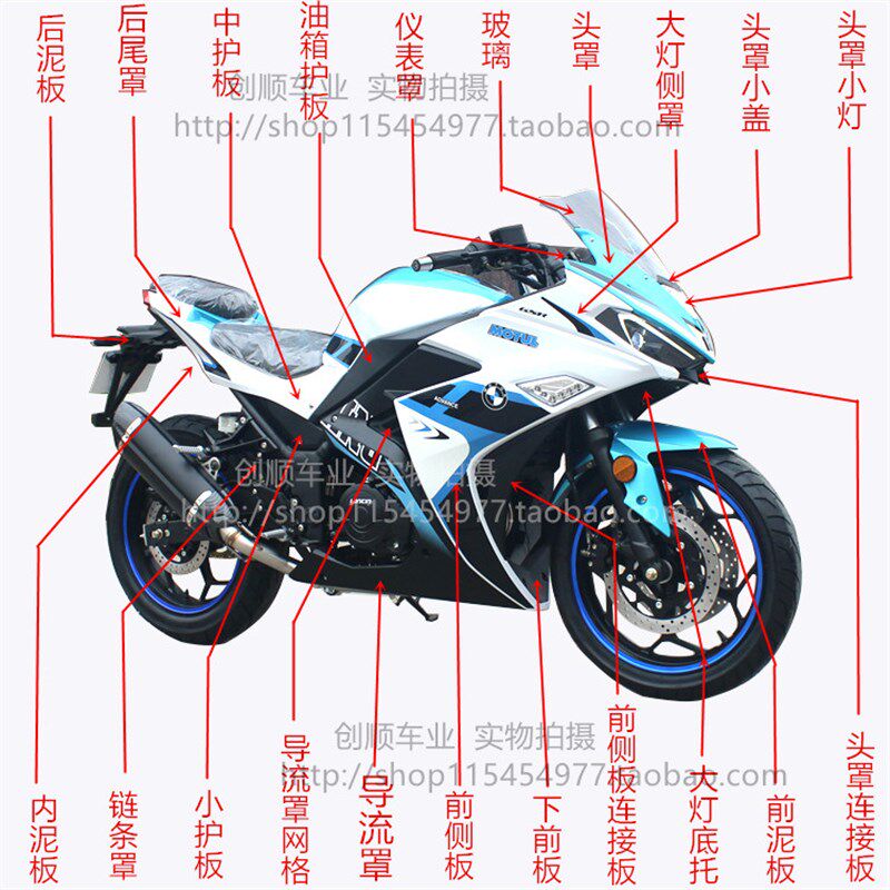 R3V6外壳全套护板油箱小忍者幻速大灯宝雕摩托跑车地平线外观配件