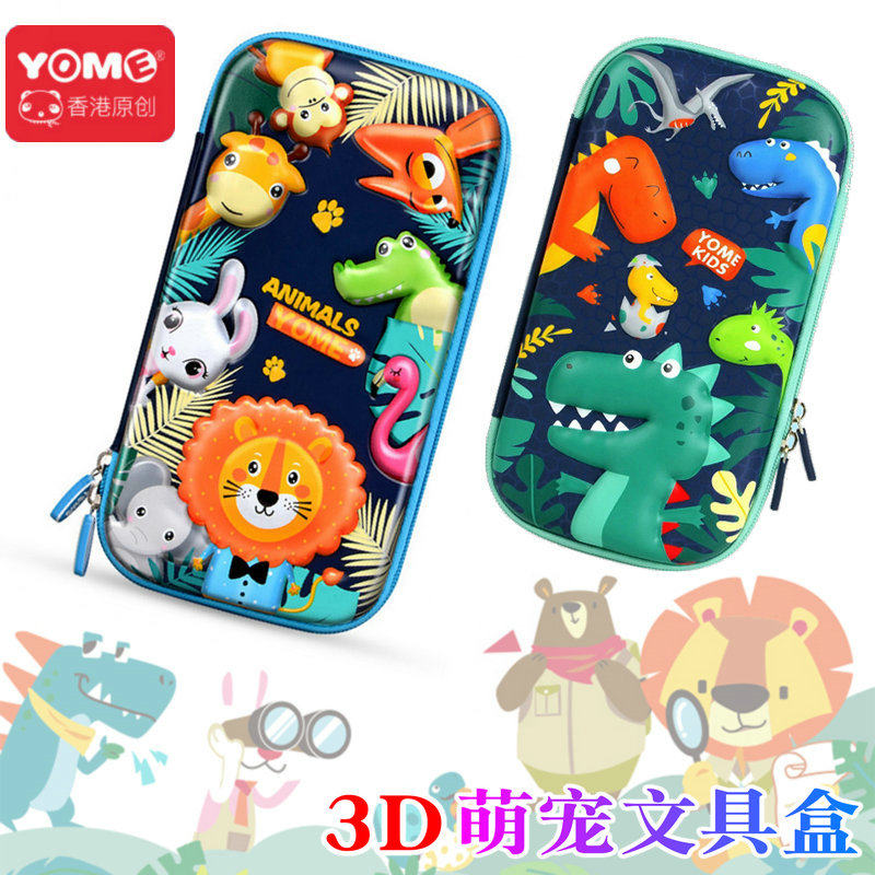 YOME加大加宽文具收纳大容量笔袋铅笔盒立体创意防水静音耐摔抗压