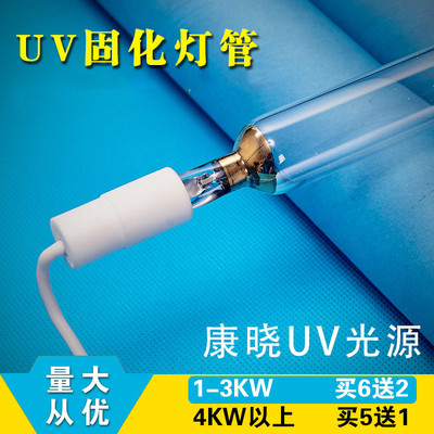 厂销uv固化灯紫外线油漆油墨光油印刷无影胶uv固化高压汞灯水银灯
