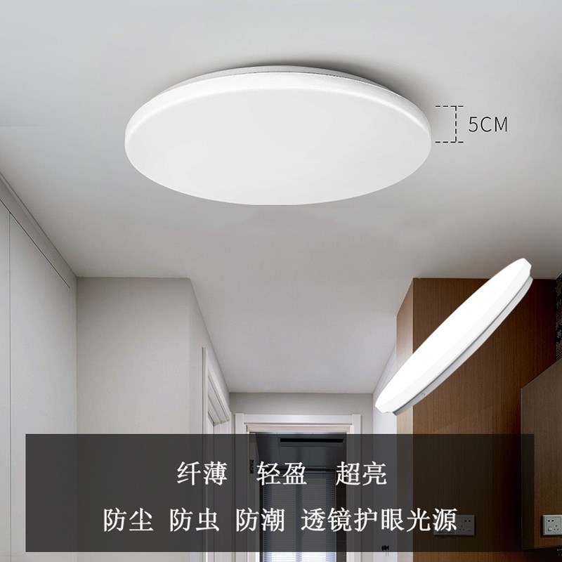 超薄过道阳台LED吸顶灯圆形高亮厨房卫生间全白简约走廊小吸顶灯